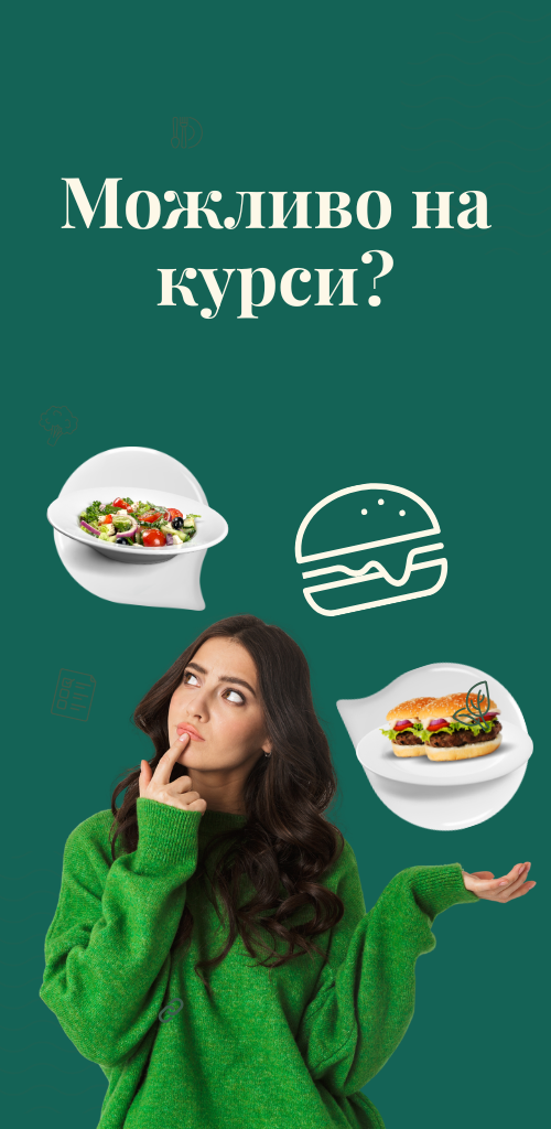 нутрициологія (1)